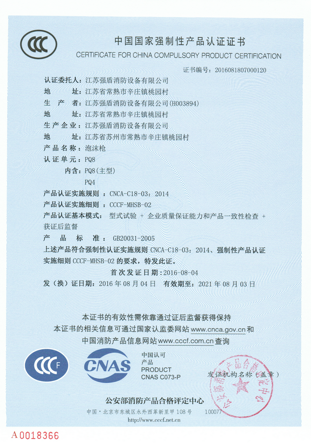 PHP80平衡式比例混合裝置 PHP80平衡式比例混合裝置