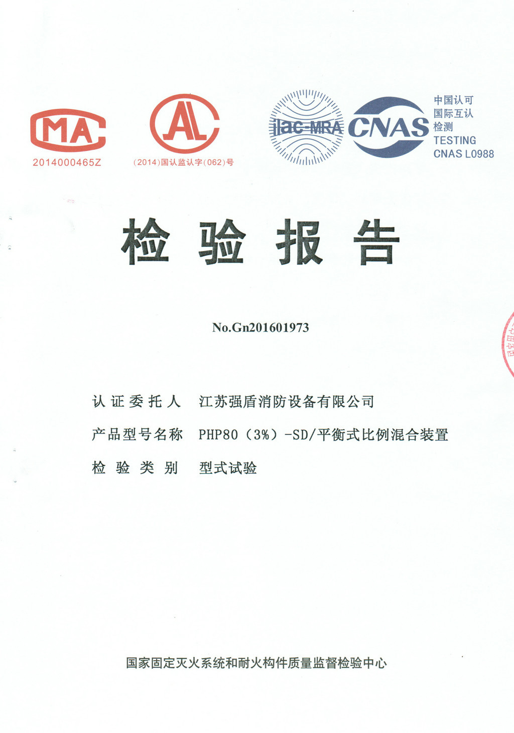 PHP80平衡式比例混合裝置 PHP80平衡式比例混合裝置