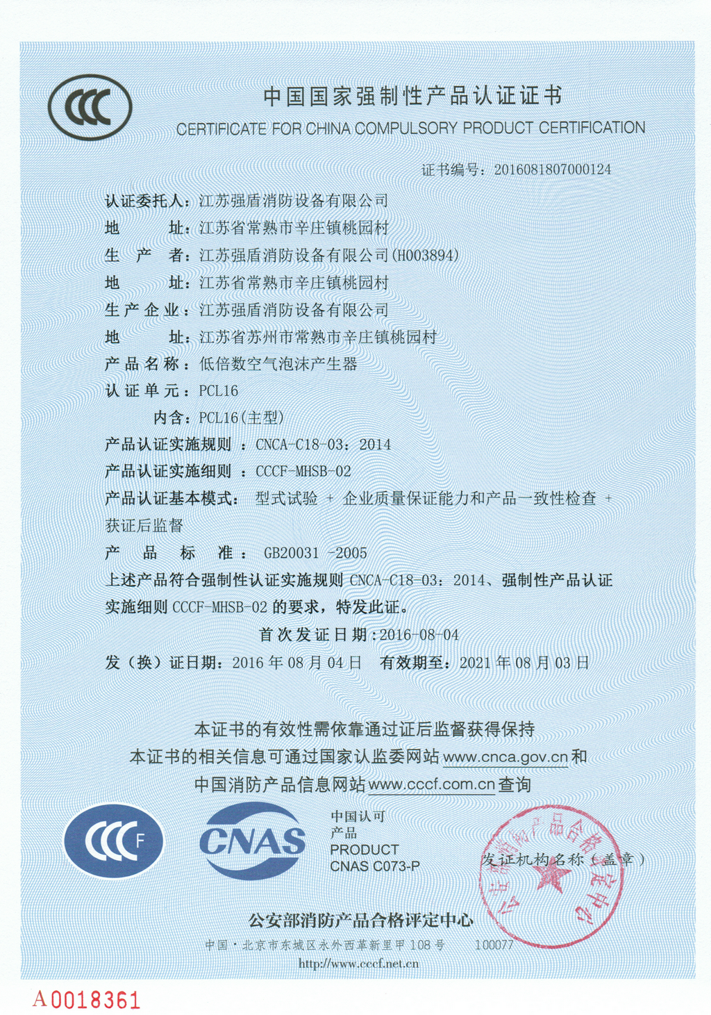 PCL16低倍數(shù)泡沫產(chǎn)生器 PCL16低倍數(shù)泡沫產(chǎn)生器
