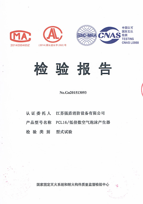 PCL16低倍數(shù)泡沫產(chǎn)生器 PCL16低倍數(shù)泡沫產(chǎn)生器