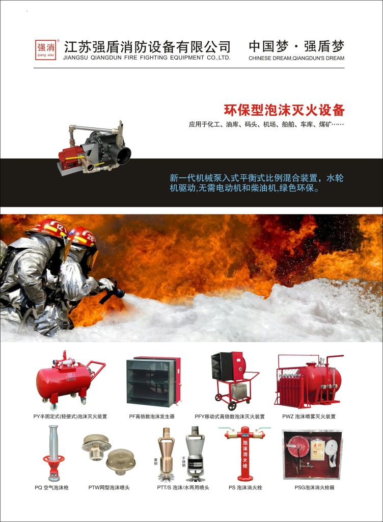 泡沫滅火設備中的空氣泡沫槍可以用在哪些場所