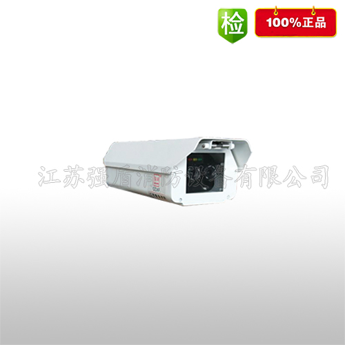 江蘇強盾消防 圖像火災探測器